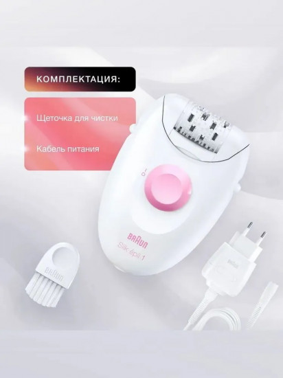 Эпилятор Braun 1-010