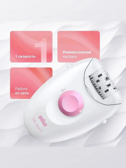 Эпилятор Braun 1-010