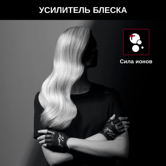 Фен Karl Lagerfeld Rowenta CV591LF0