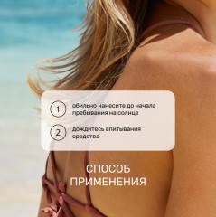 Солнцезащитный водостойкий спрей для тела SPF50 «Wet Skin» - Фото 4