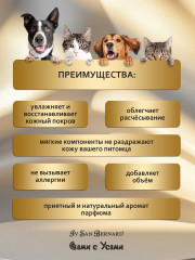 Набор для ухода за шерстью средней длины «Orion» - Фото 2