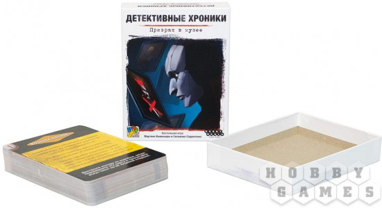 Игра настольная «Детективные хроники: Призрак в музее»