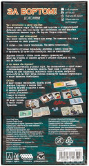 Игра настольная «За Бортом: Дополнение» - Фото 2