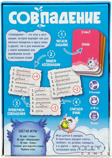 Игра настольная «Совпадение»