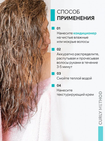 Кондиционер для волос разглаживающий «Smooth Curl Conditioner»