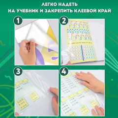 Набор обложек для тетрадей и учебников - Фото 8