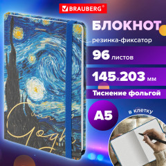 Блокнот «Van Gogh» - Фото 1