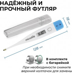 Термометр МТ 1622 - Фото 5