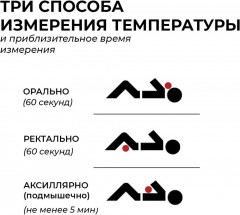 Термометр МТ 1622 - Фото 6