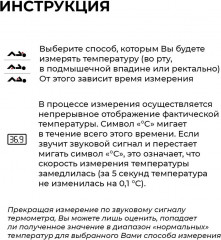 Термометр МТ 1622 - Фото 7