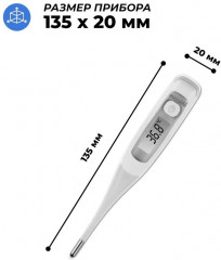 Термометр MT 800 - Фото 6