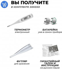 Термометр MT 800 - Фото 7