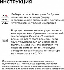 Термометр MT-600 - Фото 6