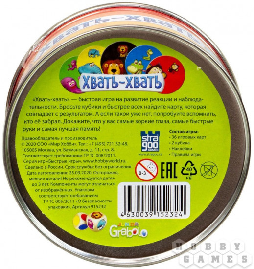 Игра настольная «Хвать-хвать»