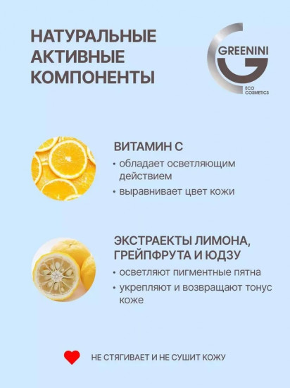 Пилинг-скатка для лица обновляющая с витамином С