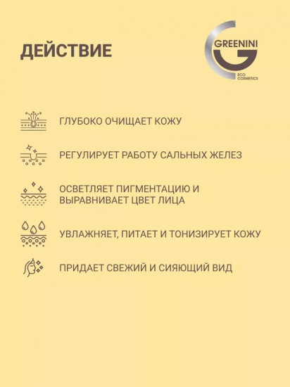 Пилинг-скатка для лица обновляющая с витамином С