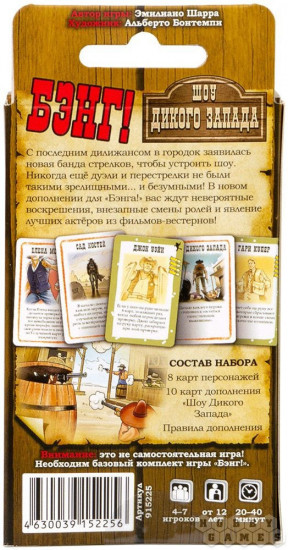 Игра настольная «Бэнг! Шоу Дикого Запада»
