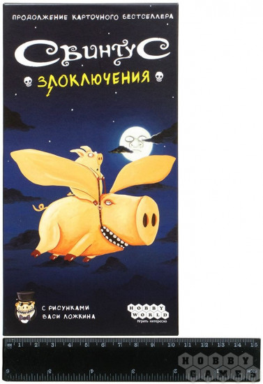 Игра настольная «Свинтус. Злоключения»