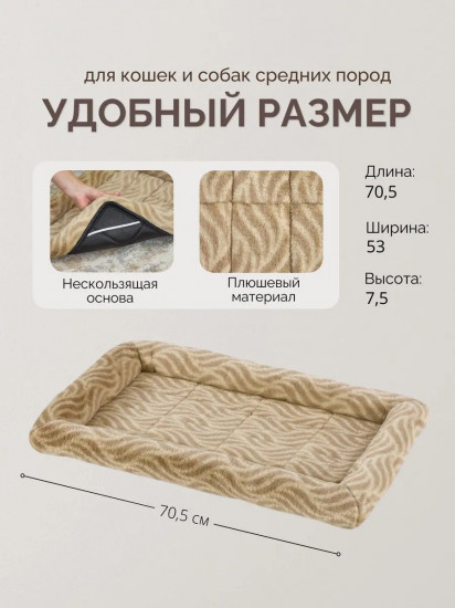 Лежанка для собак и кошек меховая