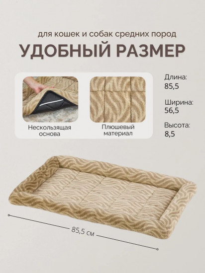 Лежанка для собак и кошек меховая