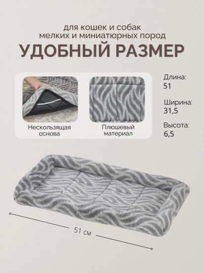 Лежанка для собак и кошек меховая