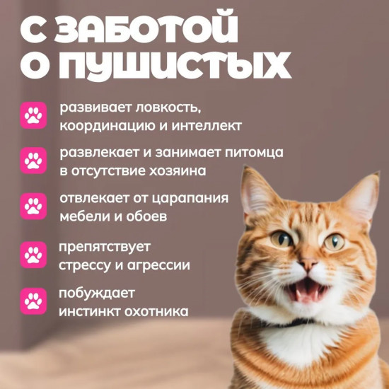 Игрушка для кошек «Шар-стаканчик для лакомств»