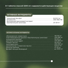 Кормовая добавка для здоровья зубов и ногтей у собак и кошек «Osteoplus» - Фото 6