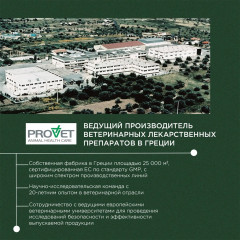 Кормовая добавка для быстрого восстановления собак после физических нагрузок «Energy Boost» - Фото 8