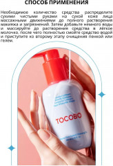 Гидрофильное масло «Calamine Pore Control Cleansing Oil» - Фото 5