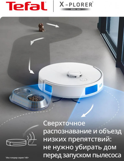 Робот-пылесос Tefal RG9197WH