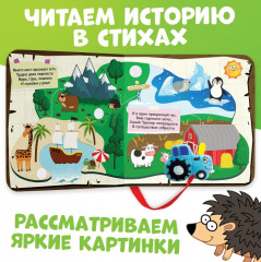 Книжка с липучками «Большое путешествие Синего трактора» - Фото 2
