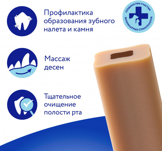 Лакомство для собак «Зубной снек с говядиной»