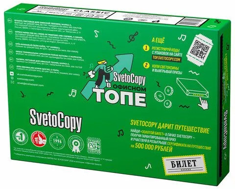 Бумага для печати