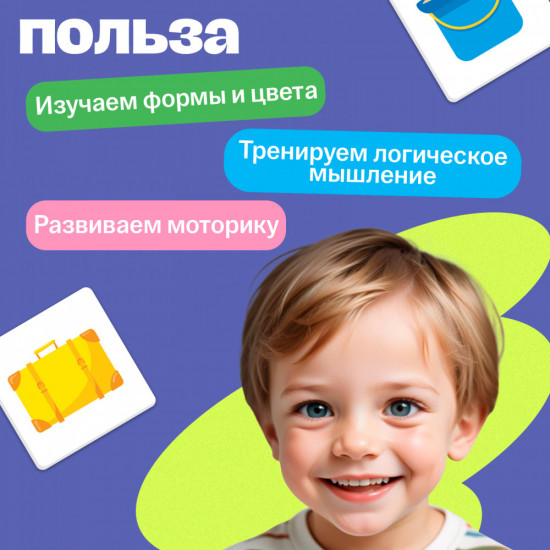 Развивающий набор «Учим формы и цвета»