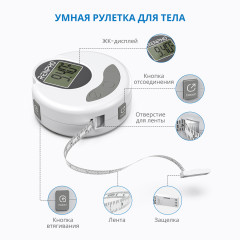 Рулетка электронная Smart Tape Measure R-Y001 - Фото 6