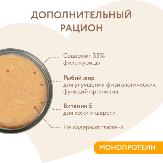 Корм влажный дополнительный для кошек «Курица в нежном желе»