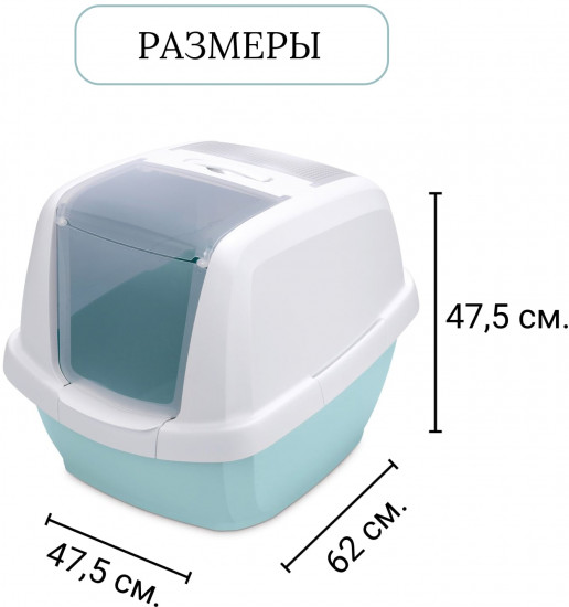Био-туалет для кошек «Maddy»