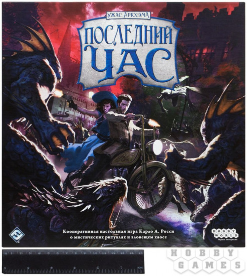 Игра настольная «Последний час»