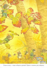 14 лесных мышей. Сладкая картошка - Фото 1