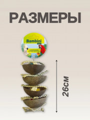 Игрушка для средних и крупных попугаев «Четыре кокоса» - Фото 1