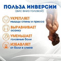 Ботинки гравитационные инверсионные - Фото 4