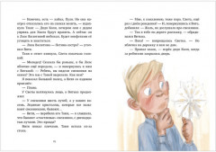 Зима в Гусиных Лапках - Фото 1