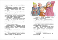 Зима в Гусиных Лапках - Фото 5