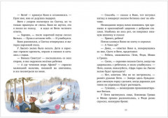 Зима в Гусиных Лапках - Фото 6