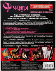 Фанты «Постельная интрижка» - Фото 2