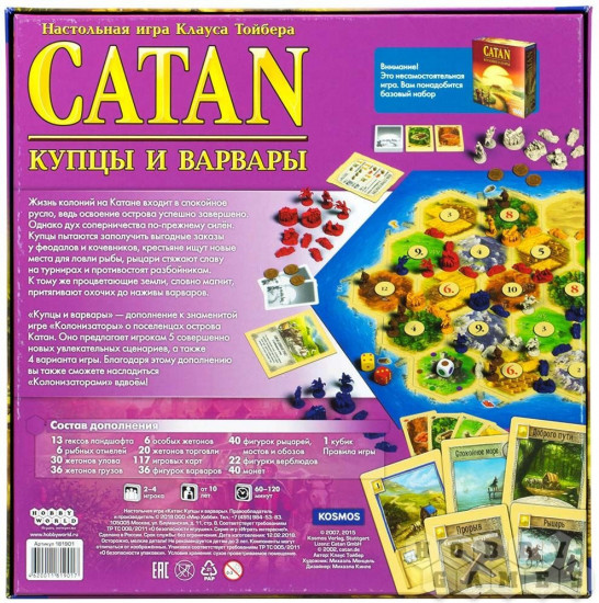 Игра настольная «Catan: Купцы и варвары» (дополнение)