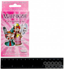 Игра настольная «Манчкин. Принцессы» (дополнение) - Фото 1
