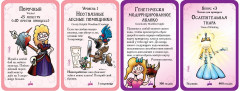 Игра настольная «Манчкин. Принцессы» (дополнение) - Фото 4