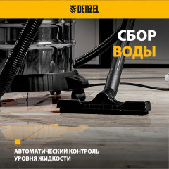 Пылесос строительный SVC15 - Фото 10