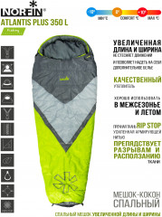 Мешок-кокон спальный «Atlantis Plus 350 L» - Фото 1